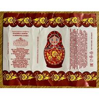 Фантик/обертка от конфеты  Россия ООО "Петербургская Коллекция"