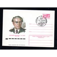 Художественный маркированный конверт СССР со спецгашением N 10175 (09.12.1974) Советский композитор P.M. Глиэр 1875-1956