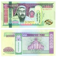 Монголия 20000 тугриков 2019 год UNC  (Чингисхан)