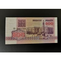Беларусь 500 рублей 1992 года серия АВ