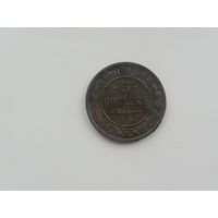 5 копеек 1870 год