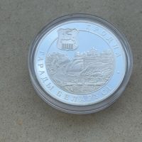 20 рублей 2005 Республика Беларусь Гродно