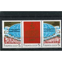 СССР 1984. За мир и сотрудничество. Сцепка