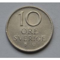 Швеция, 10 эре 1970 г.