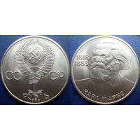 1 рубль 1983 года. Маркс UNC