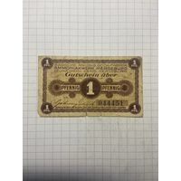 1 пфенинг (нотгельды) г. Германия.-1412