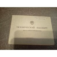 Технический паспорт Зил-130\5