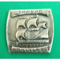Значек. Линкор Полтава.