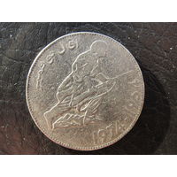 Алжир 5 динаров, 1974 20 лет Алжирской революции. С 20 копеек. Распродажа коллекции. Смотрите другие лоты.