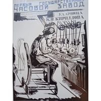 Плакат 30-40 годов ХХ века