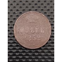 Копейка 1852 ЕМ, без мц.