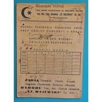 Расписание уроков, старая Польша, 1920-е гг.