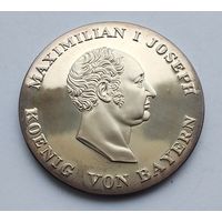 Короли Германии. Королевство Бавария 1806-1918. Максимилиан I. Серебро 999. Проба.