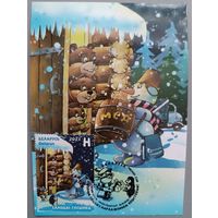 Картмаксимум "С Новым годом!", 2023