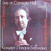 Концерт Лазаря Бермана (2LP)
