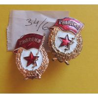 Нагрудный знак "Гвардия", СССР, цена за единицу (латунь, тяжелый металл)
