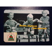 Календарик 2003 г.  Быть первым - это просто!