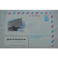 1979, ХМК, Лебедев В., Магадан. Дом связи; чистый, АВИА.