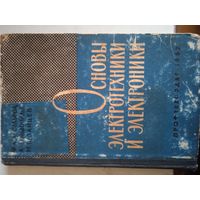 Основы электротехники и электроники