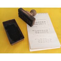 Хитрый штамп оч-чень экономного советского человека