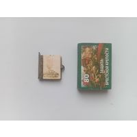 Брелок СССР ПДД( не частый )