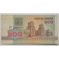 Беларусь 200 рублей 1992