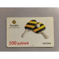 Телефонная карта.