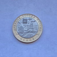 10 рублей 2003 Псков СПМД