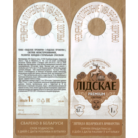 Этикетка разливного пива Премиум Лидский ПЗ