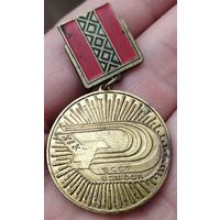 Значок. За подготовку чемпиона БССР ВДФСОП