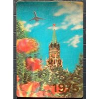 1975 год. Аэрофлот. Москва. Самолёт. Стерео
