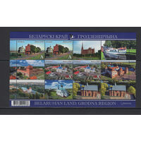 Беларусь 2025 Малый лист марок "Белорусский край. Гродненская область"