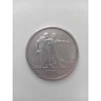 1 руб 1924 г ПЛ