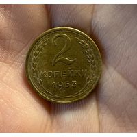 Монета 2 коп 1953 г СССР