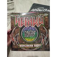 Черный кофе,твердый конверт,+бонус маленький пласт