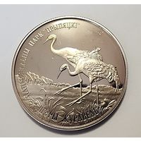 Беларусь 1 рубль, 2004 Национальный парк "Припятский" - Серый журавль