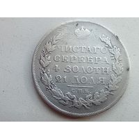Рубль 1819 год .СПБ ПС. С рубля
