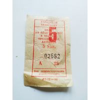 Талон автобус 1986 г.