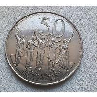 Эфиопия 50 сантимов, 1977  6-7-23