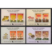 Корея Южная 1997. Флора.Грибы 4 блока 1933-36