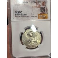 С рубля без мц! Полтинник 1925 ms 65 СССР много лучей