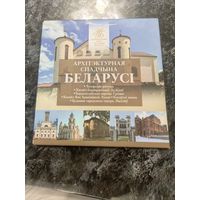 2р Беларусь (Архитектурное наследие)
