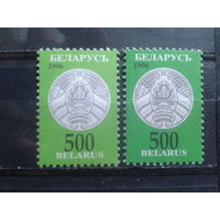 1996 Стандарт, герб 500** разный цвет