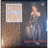 София Ротару – Золотое Сердце