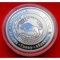 1 рубль Внутренние войска Беларуси. 100 лет! R! Зубр! 2018! ВОЗМОЖЕН ОБМЕН!