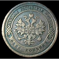 1 копейка 1880 года. Неплохая