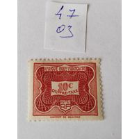 Фр.Экват.Африка 1947  доплата