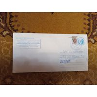 Беларусь конверт фауна медицина