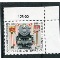 Австрия. 100 лет железной дороге Рааб - Оденбург - Эбенфурт