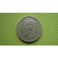 Рубль 1896 г. *